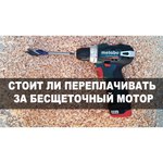 Metabo PowerMaxxBS 0