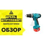 Makita 8271DWALE