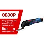 Bosch GWI 10,8 V-LI 1.5Ah x2 обзоры