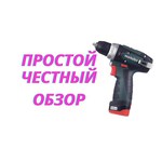 Metabo PowerMaxx BS 0