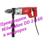 Milwaukee DD 2-160 XE