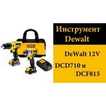 DeWALT DCF815D2