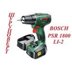 Bosch PSB 1800 LI-2 1.5Ah x2 Case обзоры