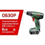 Bosch PSR 1440 LI-2 1.5Ah x1 Case