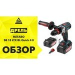 Metabo SB 18 LTX BL Quick 0 обзоры