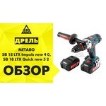 Metabo SB 18 LTX BL Quick 0