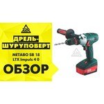 Metabo SB 18 LTX BL Quick 0