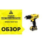 DeWALT DCD710DV