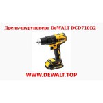 DeWALT DCD710DV