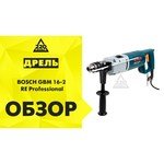 Bosch GBM 16-2 RE (ЗВП) обзоры