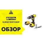 DeWALT DCD730M2