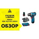 Bosch GSR 10,8 V-EC 0 обзоры