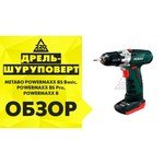 Metabo PowerMaxx BS Quick Basic 0