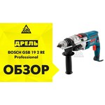 Bosch GSB 19-2 RE Case (ЗВП)