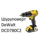 DeWALT DCD780C2