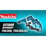 Makita FS6300