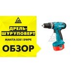 Makita 8271DWAE