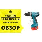 Makita 8271DWAE