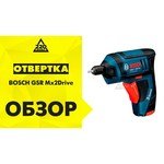 Bosch GSR Mx2Drive 1.3Ah x2 Case