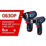 Bosch GSR 10,8-LI 0