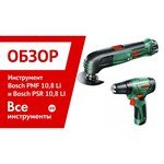 Bosch PSR 10,8 LI-2 1.5Ah x2 Case