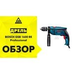 Bosch GSB 1600 RE (БЗП)