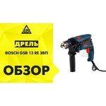 Bosch GSB 13 RE (ЗВП) обзоры