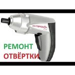 Интерскол ОА-4,8