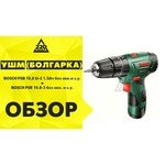 Bosch PSR 10,8 LI-2 0