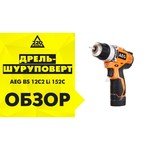 AEG BS 12C2 LI-152C обзоры