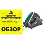 Bosch IXO 4 Upgrade basic