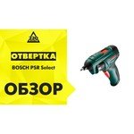 Bosch PSR Select Case