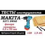 Makita 6271DWALE