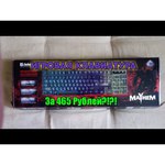 Клавиатура Defender Mayhem GK-360DL RU RGB Black USB