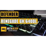 Клавиатура Defender Renegade GK-640DL RU RGB Black USB