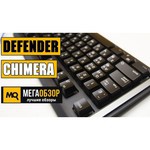 Клавиатура Defender Chimera GK-280DL RU RGB Black USB