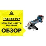 Bosch GWS 18-125 V-Li