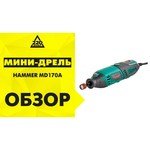 Hammer MD 170 A