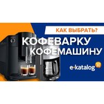 Кофемашина De'Longhi ECAM 25.120