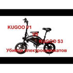 Электросамокат KUGOO S3 Pro