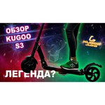 Электросамокат KUGOO S3 Pro