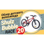 Подростковый городской велосипед SHULZ Bubble 20 Race