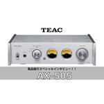 Интегральный усилитель TEAC AX-505