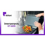 Гриль Kitfort KT-1639