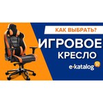 Компьютерное кресло COUGAR Fusion