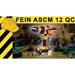 Дрель-шуруповерт FEIN ASCM 12 Q Select