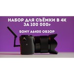 Фотоаппарат Sony Alpha ILCE-6400 Kit