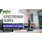 Пылесос Kitfort KT-542