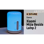 Ночник Xiaomi Bedside Lamp 2 (MJCTD02YL)