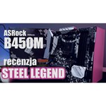 Материнская плата ASRock B450 Steel Legend